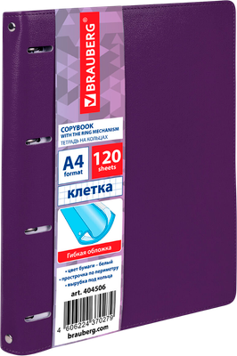 Тетрадь Brauberg 404506 (120л, фиолетовый) -
