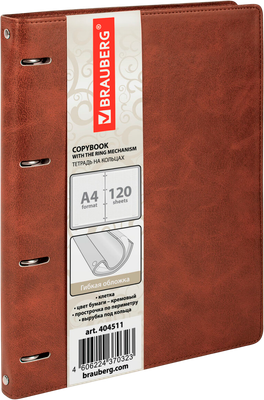 Тетрадь Brauberg 404511 (120л, коричневый) - 