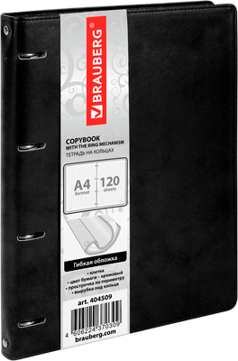 Тетрадь Brauberg 404509 (120л, черный) - 
