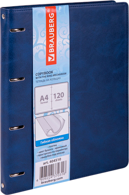 Тетрадь Brauberg 404510 (120л, синий) -