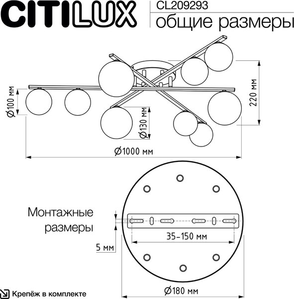 Люстра Citilux Glob CL209293