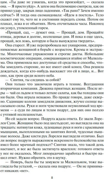 Книга Азбука Паромщик (Кронин Джастин 9785389262256)