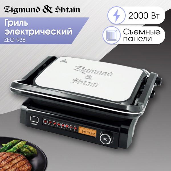 Купить Электрогриль Zigmund & Shtain ZEG-938 в Барановичах
