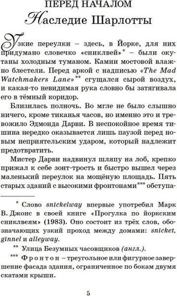 Книга Махаон Принц меридиана. Книга 2, твердая обложка (Укпай Анна)