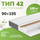 Матрас Mio Tesoro Тип 42 Bella Note Elegant 90x195 (премиум Soft Elegant) - 