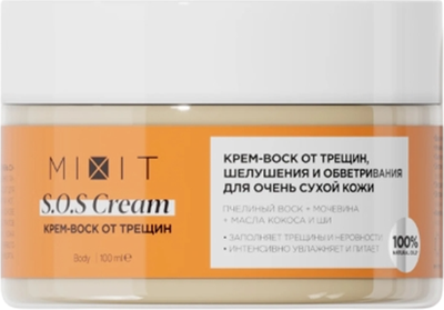 Крем для ног MIXIT S.O.S Cream Воск от трещин, шелушения и обвет д/очень сухой кожи (100мл) - 