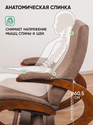 Купить Кресло-качалка Glider Экси М  