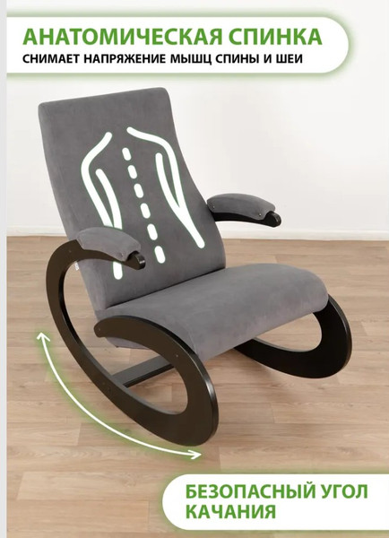 Купить Кресло-качалка Glider Экси М в Слуцке