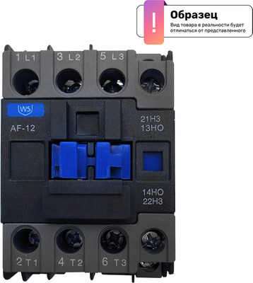 Контактор Wilderness AF-09 9A 220В/AC 1НО+1НЗ 50Гц (R) / AF09220AC -