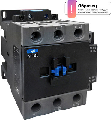 Контактор Wilderness AF-100 100A 380В/AC 1НО+1НЗ 50Гц (R) / AF100380AC -