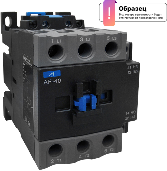 Контактор Wilderness AF-65 65A 220В/AC 1НО+1НЗ 50Гц (R) / AF65220AC