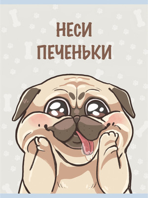 Тетрадь Listoff Неси печеньки / Т4485245 -