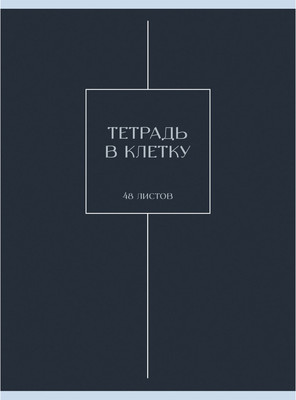 Тетрадь Listoff Туманность / Т4485248 -