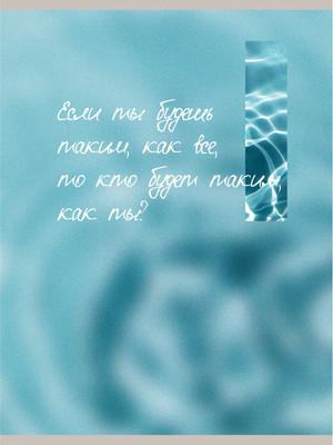 Тетрадь Listoff Будь собой / ТП4805290 - 