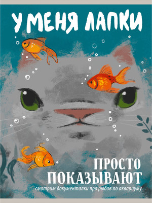 Тетрадь Listoff У меня лапки / ТП4805288 -