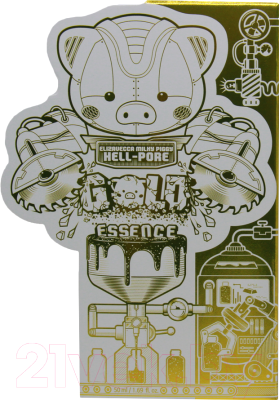 Сыворотка для лица Elizavecca Milky Piggy Hell-Pore Gold Essence (50мл)