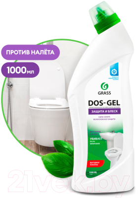 Чистящее средство для ванной комнаты Grass Dos Gel дезинфицирующий / 125436 (1л)