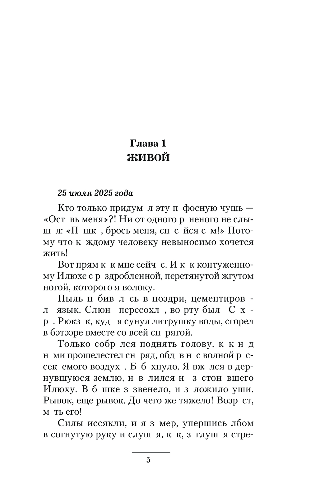 Художественная книга АСТ Вперед в прошлое! Твердая обложка (Ратманов Денис) — фото 4