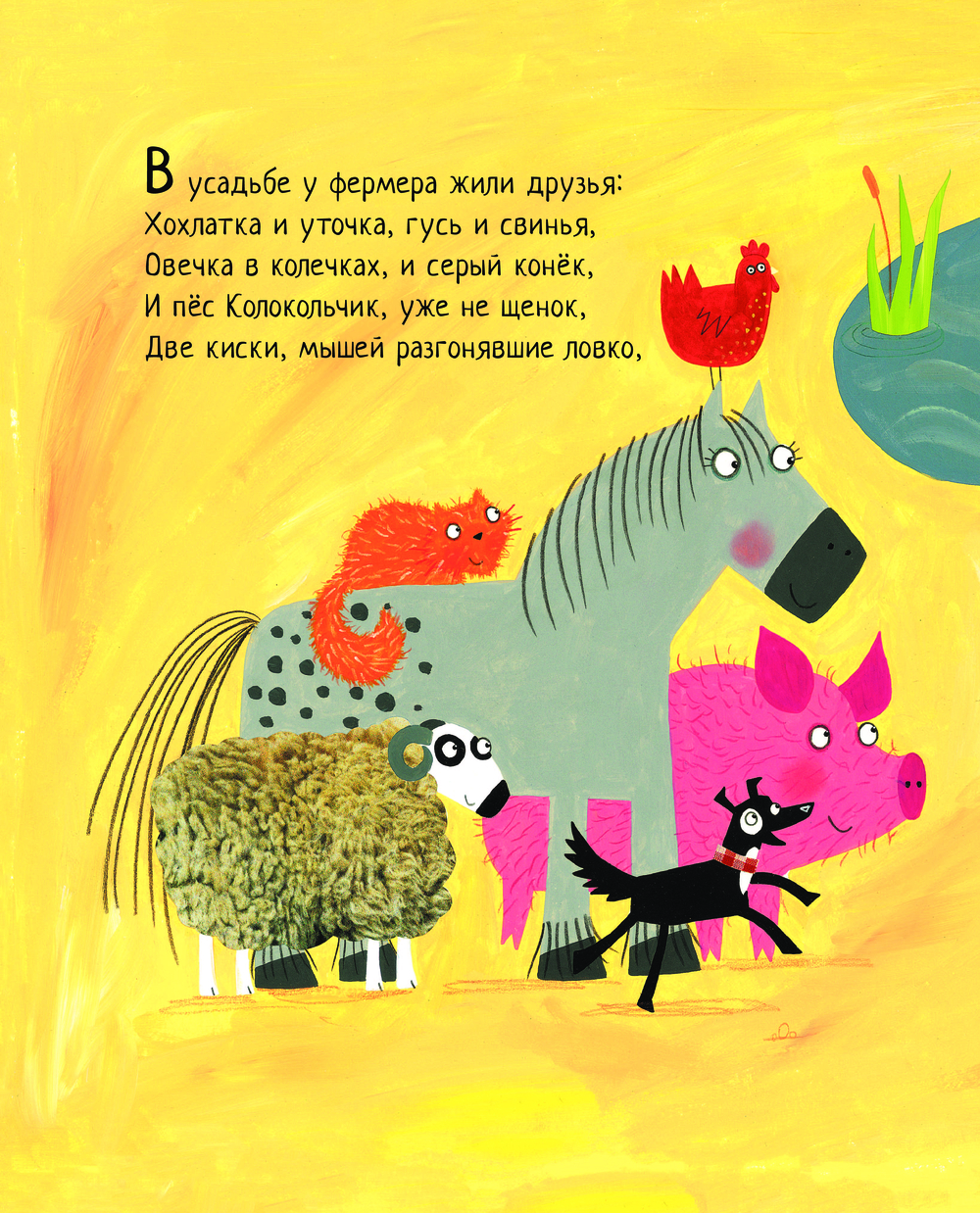Художественная книга АСТ Все уловки божьей коровки, твердая обложка (Дональдсон Джулия) — фото 6