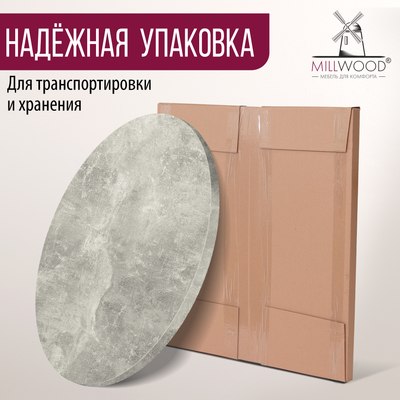 Купить Столешница для стола Millwood D110x3.6  