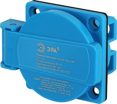 Розетка ЭРА R(PAN)-16-2P-PE-IP54 / Б0057937 - 