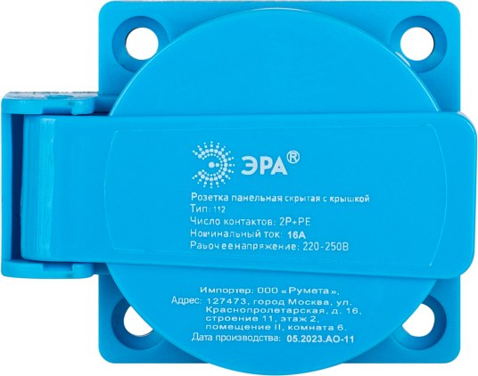 Розетка ЭРА R(PAN)-16-2P-PE-IP54 / Б0057937