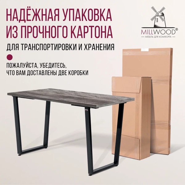 Купить Обеденный стол Millwood Лофт Уэльс Л 120x70х75 в Гродно