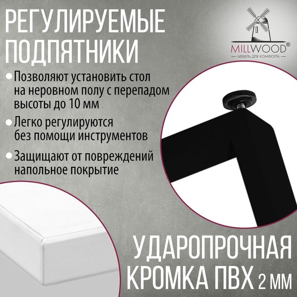 Купить Обеденный стол Millwood Лофт Уэльс Л 160x80х75 в Бобруйске