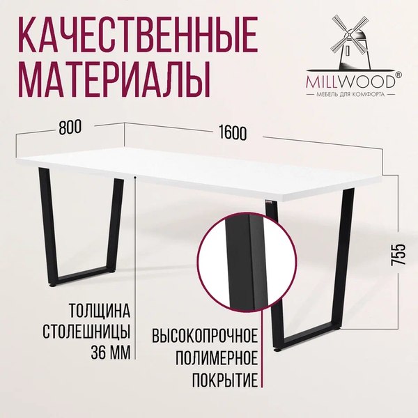 Купить Обеденный стол Millwood Лофт Уэльс Л 160x80х75 в Гродно