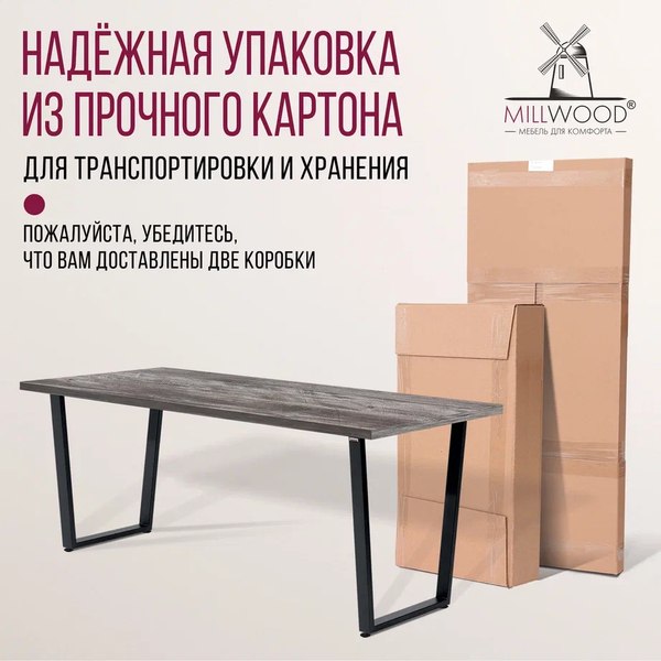 Купить Обеденный стол Millwood Лофт Уэльс Л 160x80х75 в Гродно