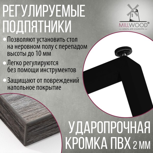 Купить Обеденный стол Millwood Лофт Уэльс Л 160x80х75 в Бобруйске