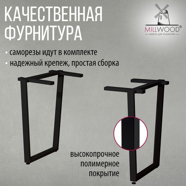 Купить Обеденный стол Millwood Лофт Уэльс Л 160x80х75 в Бобруйске