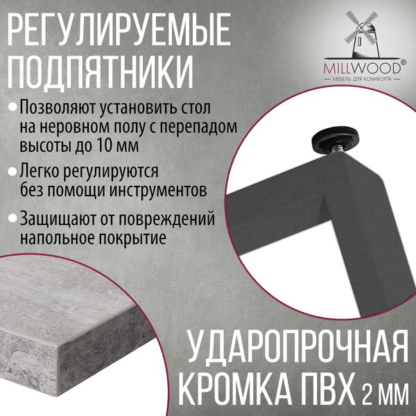 Купить Обеденный стол Millwood Лофт Уэльс Л 160x80х75 в Бобруйске