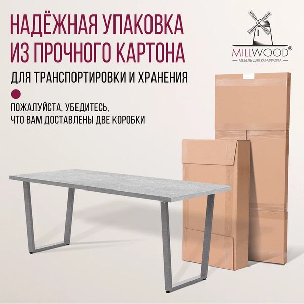 Купить Обеденный стол Millwood Лофт Уэльс Л 160x80х75  