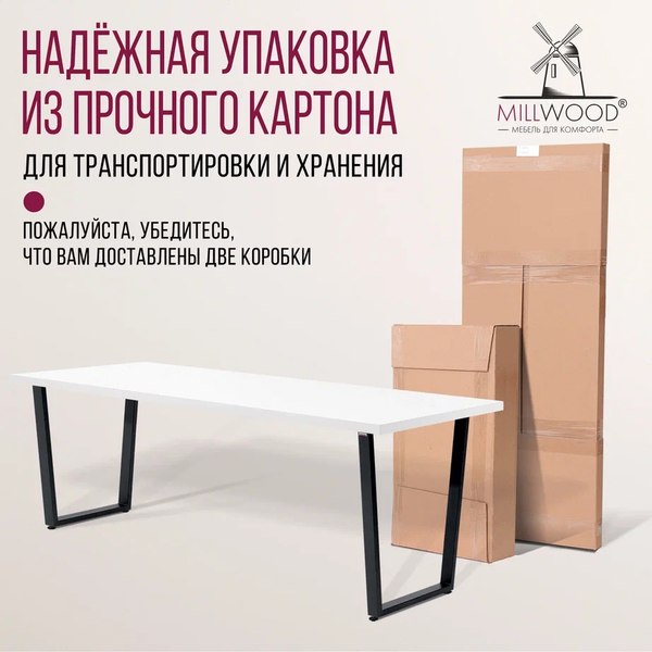 Купить Обеденный стол Millwood Уэльс 180x80х75 в Гродно