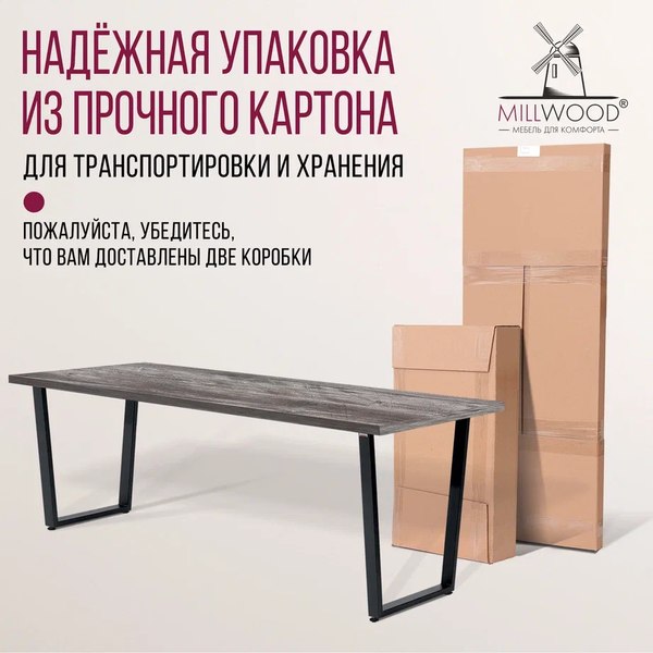 Купить Обеденный стол Millwood Уэльс 180x80х75 в Гродно