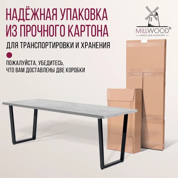 Купить Обеденный стол Millwood Уэльс 180x80х75 в Барановичах