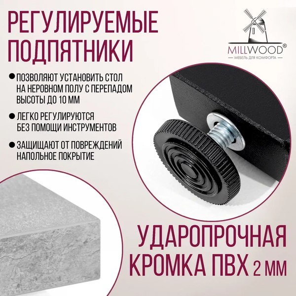 Купить Обеденный стол Millwood Уэльс 180x80х75 в Барановичах
