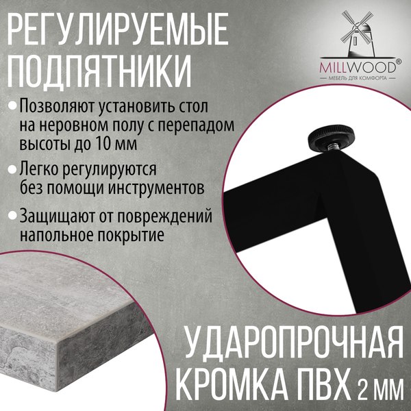 Купить Обеденный стол Millwood Уэльс 180x80х75 в Гродно