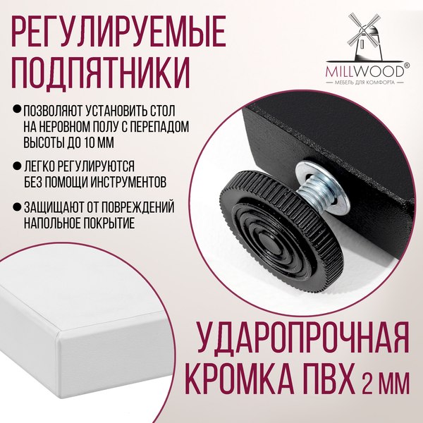 Купить Обеденный стол Millwood Уэльс Л18 100x70х75 в Гродно