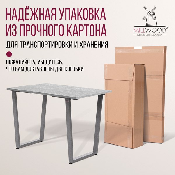 Купить Обеденный стол Millwood Уэльс Л18 100x70х75 в Гродно