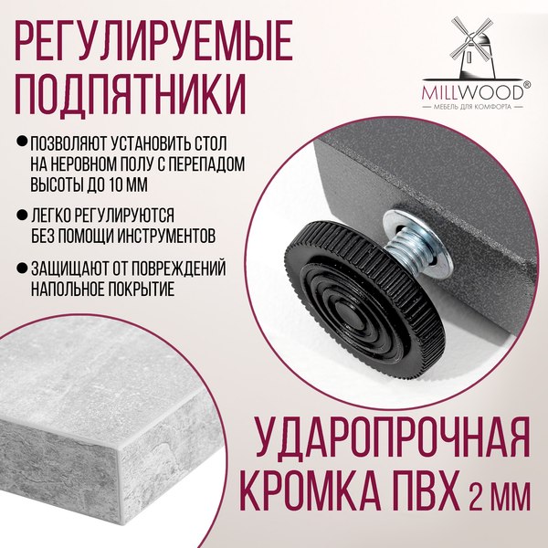 Купить Обеденный стол Millwood Уэльс Л18 100x70х75 в Гродно