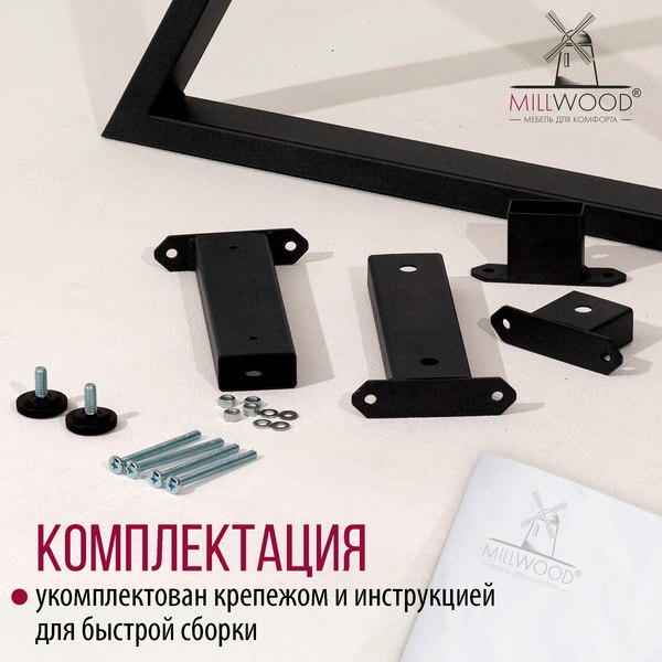 Купить Обеденный стол Millwood Дели Л18 130x80х75  