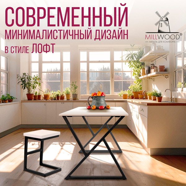 Купить Обеденный стол Millwood Дели Л18 130x80х75  