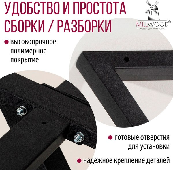 Купить Обеденный стол Millwood Дели Л18 130x80х75  