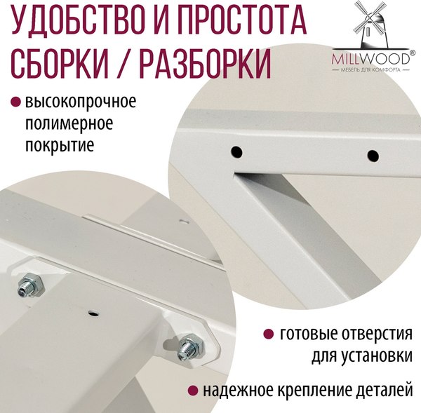 Купить Обеденный стол Millwood Дели Л18 130x80х75  