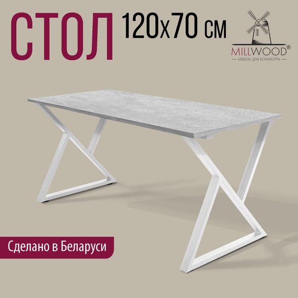 Купить Обеденный стол Millwood Дели Л18 120x70х75  