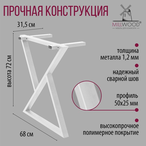 Купить Обеденный стол Millwood Дели Л18 120x70х75  