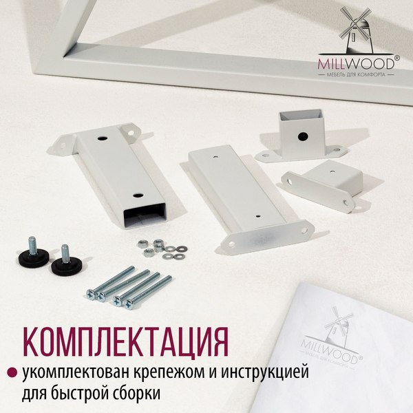 Купить Обеденный стол Millwood Дели Л18 120x70х75  