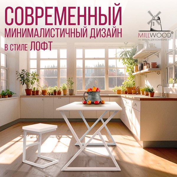 Купить Обеденный стол Millwood Дели Л18 120x70х75  